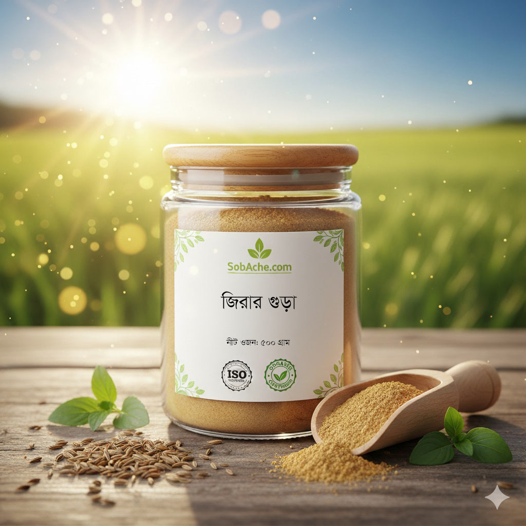 জিরা গুঁড়া/Cumin (Jira) Powder 500gm